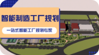 自动化车间需求