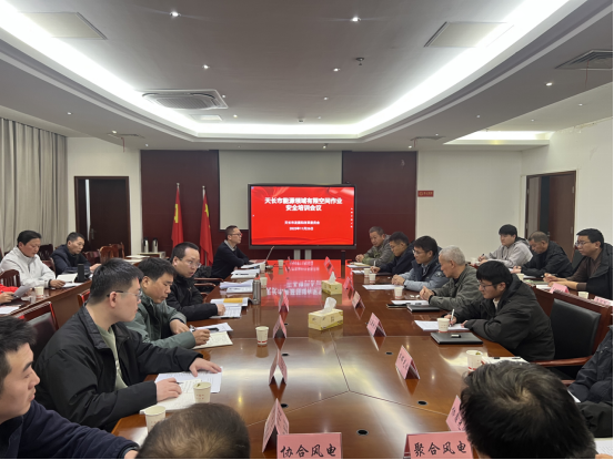 天长市发展改革委召开能源领域有限空间作业安全培训会议